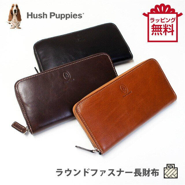 Hush Puppies(ハッシュパピー)の牛革 本革 長財布 Hush Puppies ラウンドファスナー hp0348 メンズのファッション小物(長財布)の商品写真