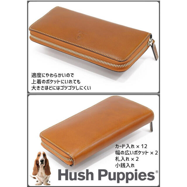 Hush Puppies(ハッシュパピー)の牛革 本革 長財布 Hush Puppies ラウンドファスナー hp0348 メンズのファッション小物(長財布)の商品写真