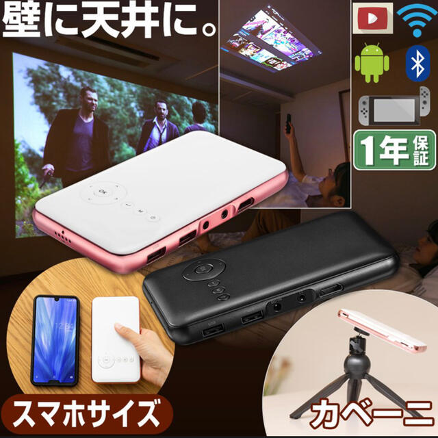 プロジェクター UENO-mono 美品　最終値下げ スマホ/家電/カメラのテレビ/映像機器(プロジェクター)の商品写真