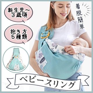 SALE！ベビー スリング 抱っこ紐 授乳ケープ コットン素材 多機能 ブルー(スリング)