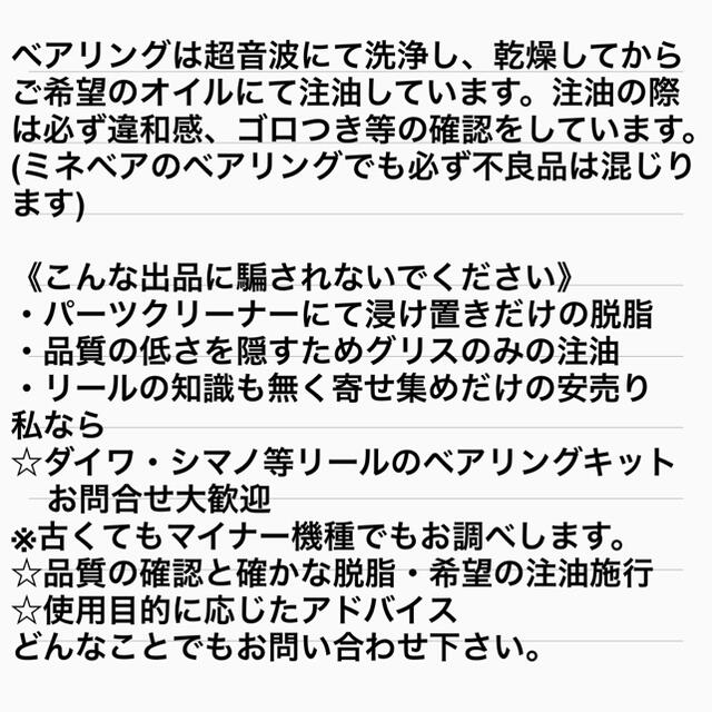 DAIWA(ダイワ)のダイワ スピニングリール用ラインローラーベアリングキット 脱脂・注油無料サービス スポーツ/アウトドアのフィッシング(リール)の商品写真