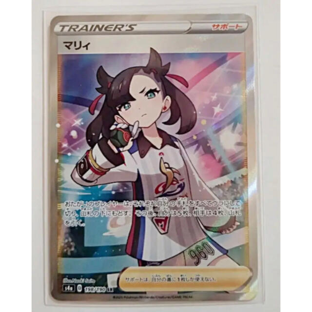 シャイニースターv ポケモンカード　マリィSR 美品