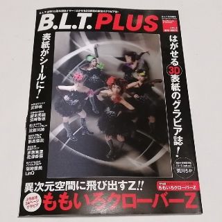 モモイロクローバーゼット(ももいろクローバーZ)のB.L.T. PLUS　VOL.4　ももいろクローバーＺ(音楽/芸能)