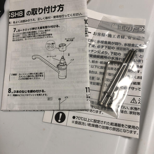 TOTO(トウトウ)のTOTO製　シングル分岐水栓　CB-SSH8 スマホ/家電/カメラの生活家電(食器洗い機/乾燥機)の商品写真