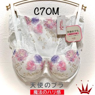 C70M トリンプ  天使のブラ 魔法のハリ感 ブラ＆ショーツ ホワイト(ブラ&ショーツセット)