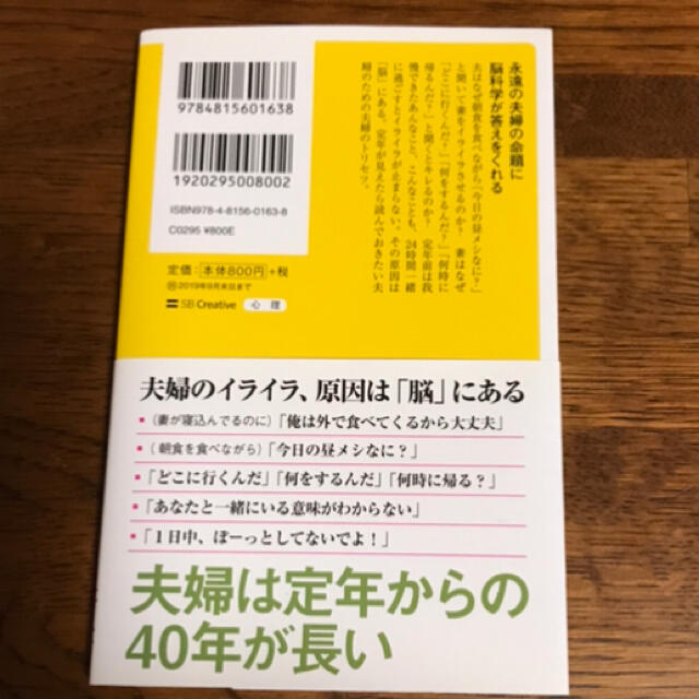 定年夫婦のトリセツ エンタメ/ホビーの本(文学/小説)の商品写真