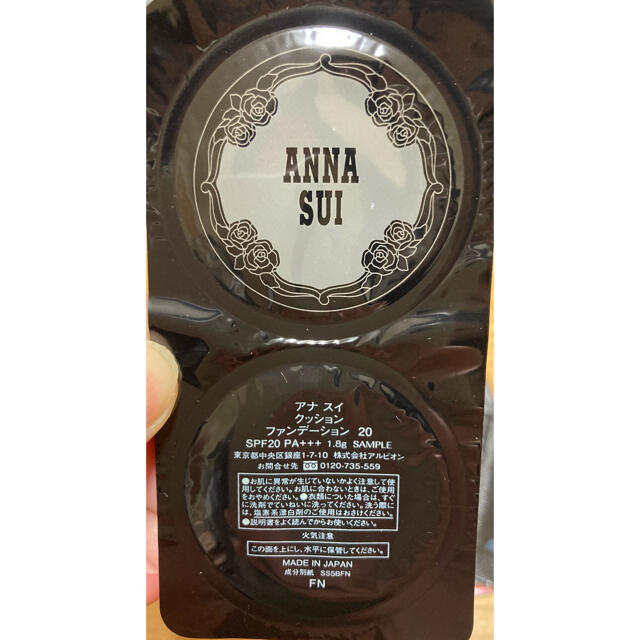 ANNA SUI コスメサンプル