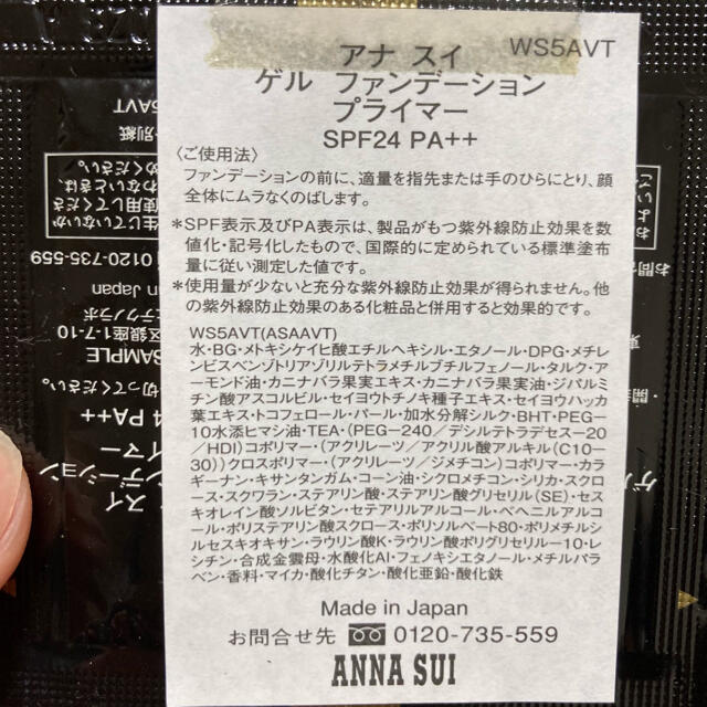 ANNA SUI(アナスイ)のANNA SUI  コスメサンプル コスメ/美容のキット/セット(サンプル/トライアルキット)の商品写真