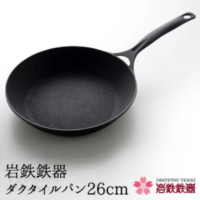 mymy様専用　岩鉄鉄器　ダクタイルフライパン　26cm 未使用品 インテリア/住まい/日用品のキッチン/食器(鍋/フライパン)の商品写真