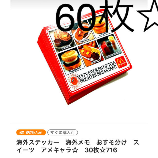 【●´∀`σ 海外ステッカー　アメキャラ　メモ　海外メモ　おすそ分け ★722