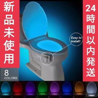 【新品未使用 即日発送】モーションセンサーLEDトイレ便座照明ライト(その他)