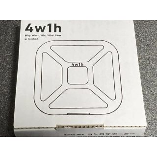 イワタニ(Iwatani)の【4w1h 】コンロサポーター(調理器具)