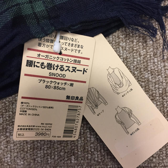 MUJI (無印良品)(ムジルシリョウヒン)の新品・未使用スヌード レディースのファッション小物(スヌード)の商品写真