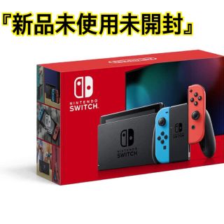 ニンテンドースイッチ(Nintendo Switch)のNintendo Switch 任天堂スイッチ(家庭用ゲーム機本体)