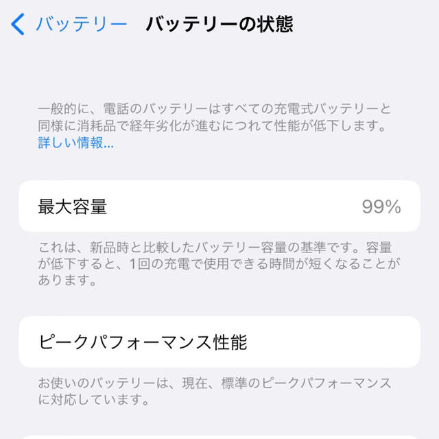 iPhone 8 256GB  ゴールド【美品】バッテリー健全度99% 4
