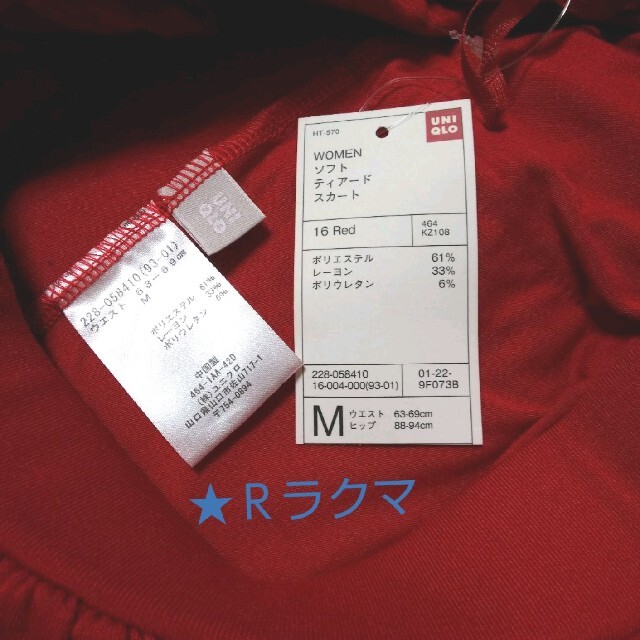 UNIQLO(ユニクロ)のUNIQLO ユニクロ フリルミニスカート 【未使用品】 レディースのスカート(ミニスカート)の商品写真