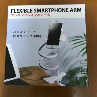 お値下げ♪ フレキシブルスマホアーム　スマホホルダー　新品(その他)