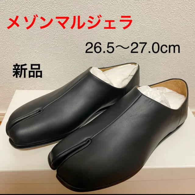 Maison Martin Margiela(マルタンマルジェラ)の新品　メゾンマルジェラ　スリッポン　タビシューズ メンズの靴/シューズ(スリッポン/モカシン)の商品写真