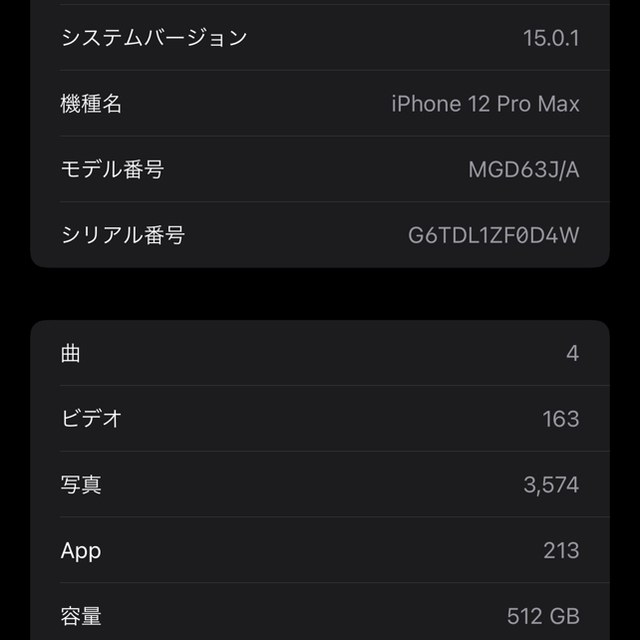 iPhone(アイフォーン)のsimフリー iPhone12 Pro Max 512GB パシフィックブルー スマホ/家電/カメラのスマートフォン/携帯電話(スマートフォン本体)の商品写真