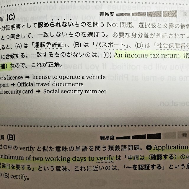 TOEIC® L&R テスト でる模試 600問 エンタメ/ホビーの本(語学/参考書)の商品写真