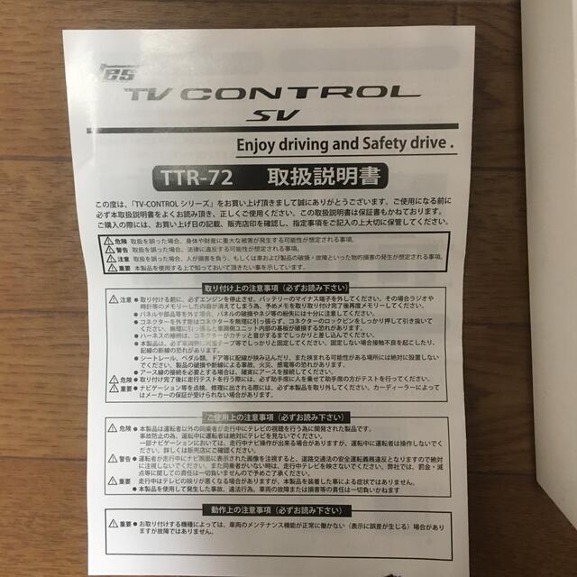 新品】テレビコントロールキット TTR-72 - toystoys.com.ua 新品】テレビコントロールキット TTR-72 - toystoys.com.ua