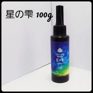 パジコ　レジン液 星の雫 ハードタイプ　100g(その他)