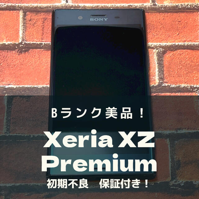 Xperia XZ Premium Deepsea Black 64 GBなし