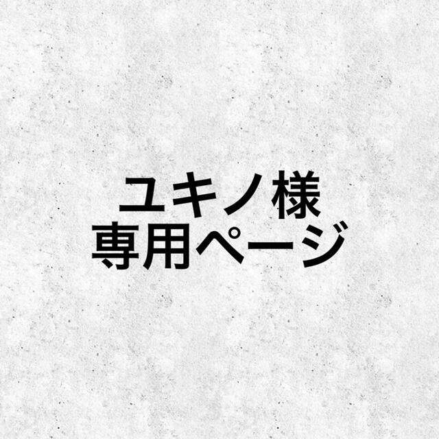 買いました ユキノ様 専用 痛ネイル オーダーチップ | www