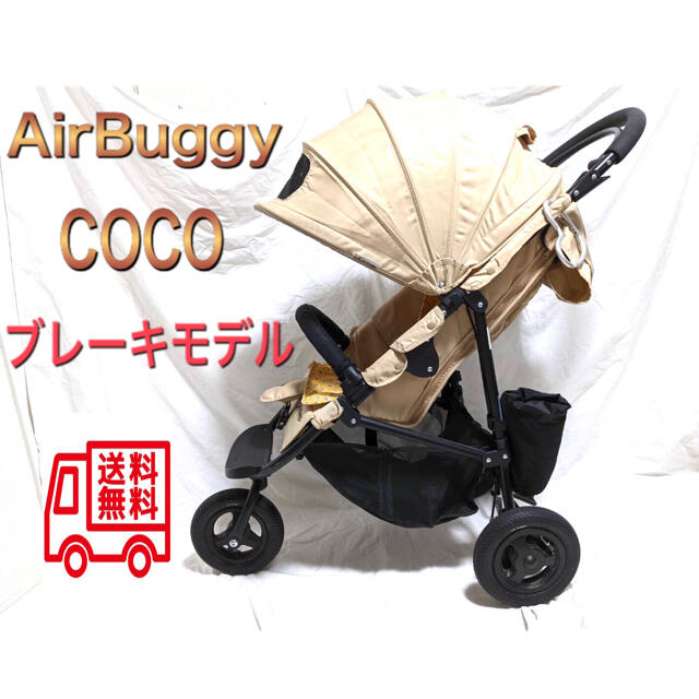 Air Buggy エアバギーココ ブレーキモデル エアタイヤ3輪 ゴムタイヤ-