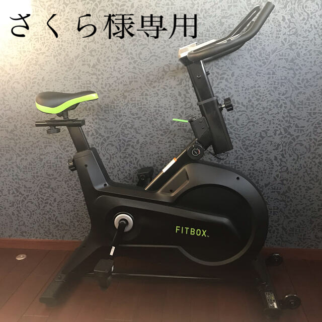 第3世代　FITBOX  美品　フィットボックス　フィットネスバイク