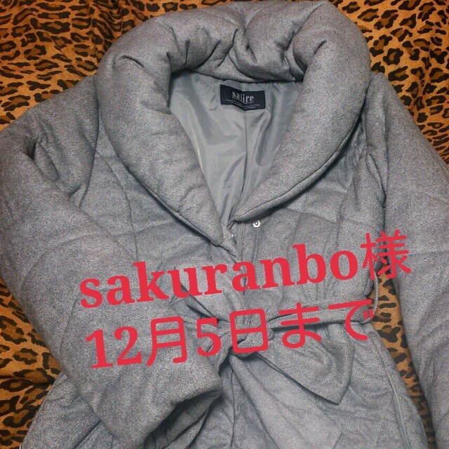 salire(サリア)のsakuranbo様お取おき♪ レディースのジャケット/アウター(ダウンコート)の商品写真