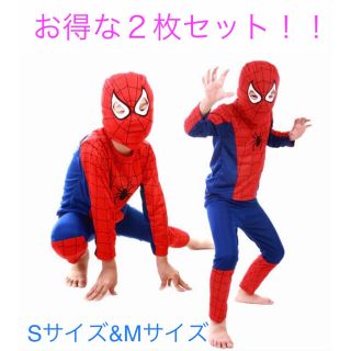 ２枚セット！子供用 スパイダーマン コスチューム ハロウィン 仮装 コスプレ衣装(その他)