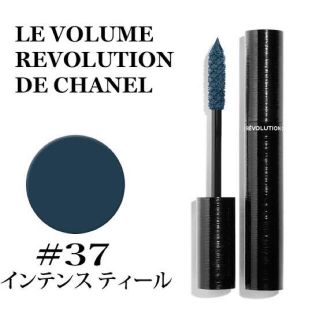 シャネル(CHANEL)のル ヴォリューム ドゥ シャネル 37 インテンス ティール(マスカラ)