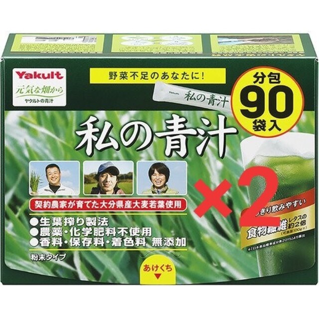 Yakult(ヤクルト)のけいすけ様専用 ヤクルト 元気な畑 私の青汁 90袋入 2箱セット 食品/飲料/酒の健康食品(青汁/ケール加工食品)の商品写真