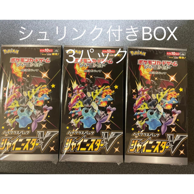 ポケモンカードゲーム ソード &シードシャイニースターV BOX