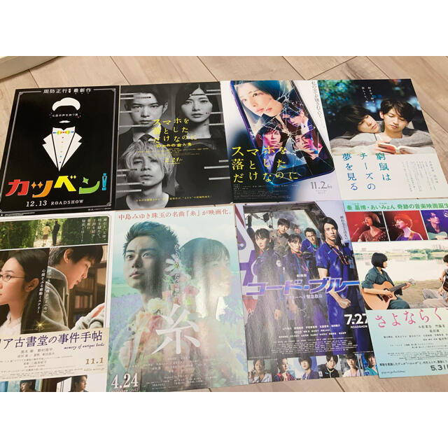 成田凌　フライヤーセット エンタメ/ホビーのコレクション(印刷物)の商品写真