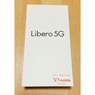 ゼットティーイー(ZTE)のZTE製 SIMフリー スマートフォン libero 5G(スマートフォン本体)