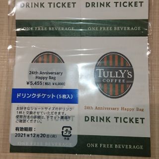 タリーズコーヒー(TULLY'S COFFEE)のTULLY'S ドリンクチケット ５枚(フード/ドリンク券)