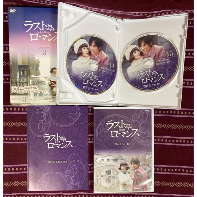 【お値下げ】「ラストロマンス～金大班～　DVD-BOX1〜3 全巻」 エンタメ/ホビーのDVD/ブルーレイ(韓国/アジア映画)の商品写真