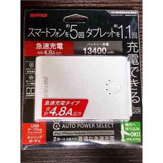 バッファロー(Buffalo)のSALE‼️BUFFALO モバイルバッテリー(バッテリー/充電器)