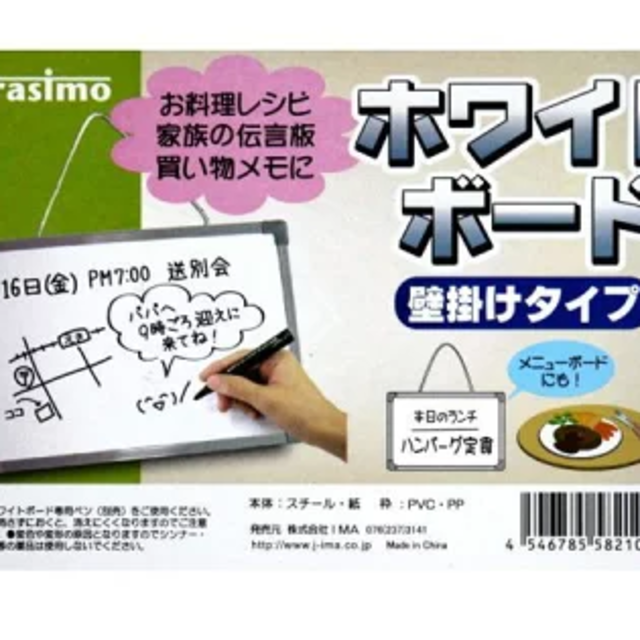 ホワイトボード　２０×３０ｃｍ　壁掛けタイプ インテリア/住まい/日用品の文房具(その他)の商品写真