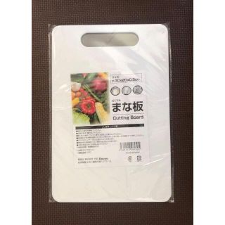 ◆新品・送料込◆まな板（白）(調理道具/製菓道具)