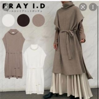 フレイアイディー(FRAY I.D)のフレイアイディー　ニットポンチョ(ニット/セーター)