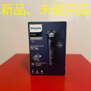 フィリップス(PHILIPS)のフィリップス電気シェイバー(メンズシェーバー)