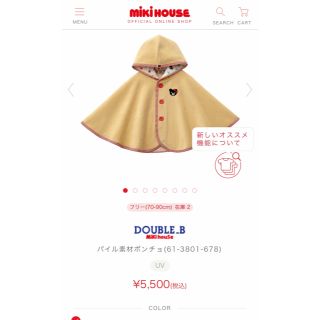 ミキハウス(mikihouse)のミキハウス　新品　未使用　ポンチョ　女の子　トレーナー　カーディガン  ボレロ(カーディガン/ボレロ)