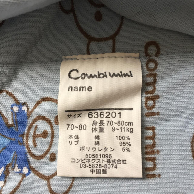 Combi mini(コンビミニ)のコンビミニ パジャマ 70~80センチ キッズ/ベビー/マタニティのベビー服(~85cm)(ロンパース)の商品写真