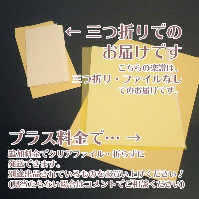 うまぴょい伝説 初～中級ピアノ楽譜 ウマ娘プリティーダービー 楽器のスコア/楽譜(ポピュラー)の商品写真