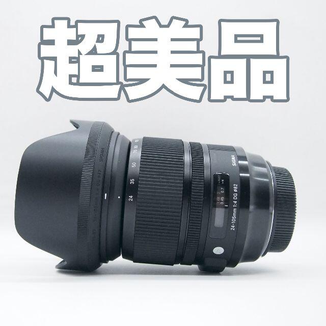 【超美品】【送料込み】SIGMA 24-105mm F4 DG OS HSM