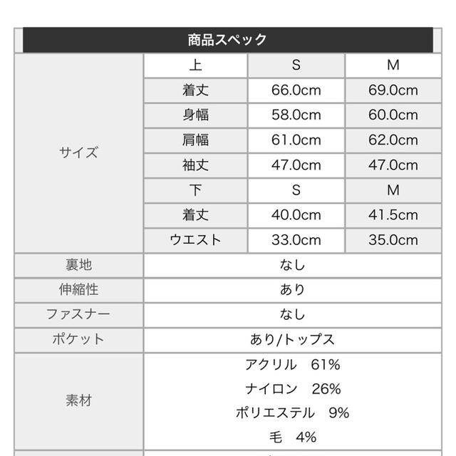 EmiriaWiz(エミリアウィズ)のemiriawiz ファンシーヤーンニットセットアップ　ベージュ レディースのレディース その他(セット/コーデ)の商品写真