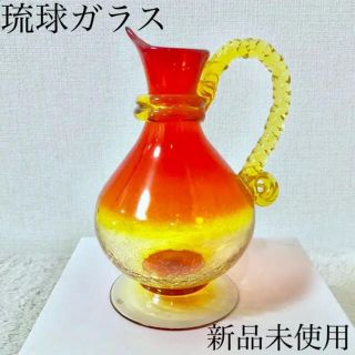 イッタラ(iittala)の新品 沖縄 琉球ガラス 水差しピッチャー オレンジ黄色イエロービタミンカラー(食器)